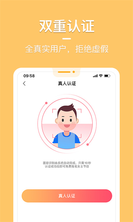 花漾交友app1
