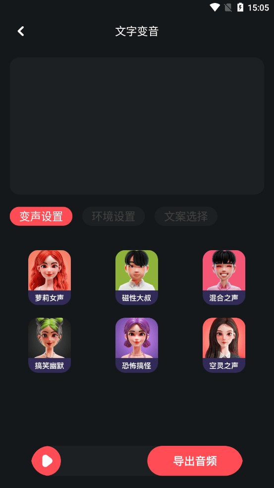 使用方法截图3