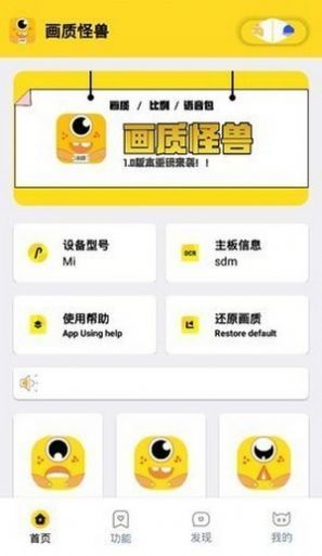 和平精英120帧画质助手1