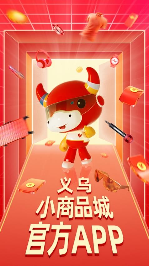 小商品城