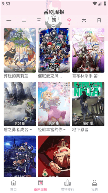 喵物次元动漫app正版1