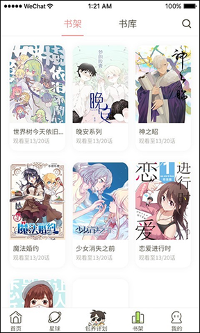 日更计划2