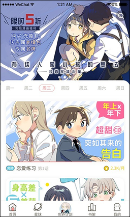 日更计划3