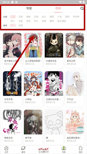 使用教程截图7