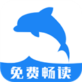 海豚阅读下载-海豚阅读最新版v3.23.070811