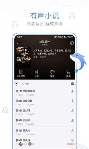 逐浪小说官网版