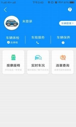 酷驾导航