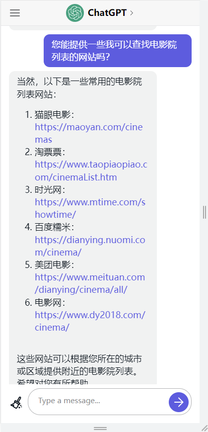 CHAT GPT人工智能2