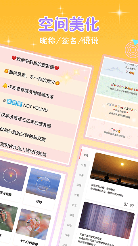 头像空间2