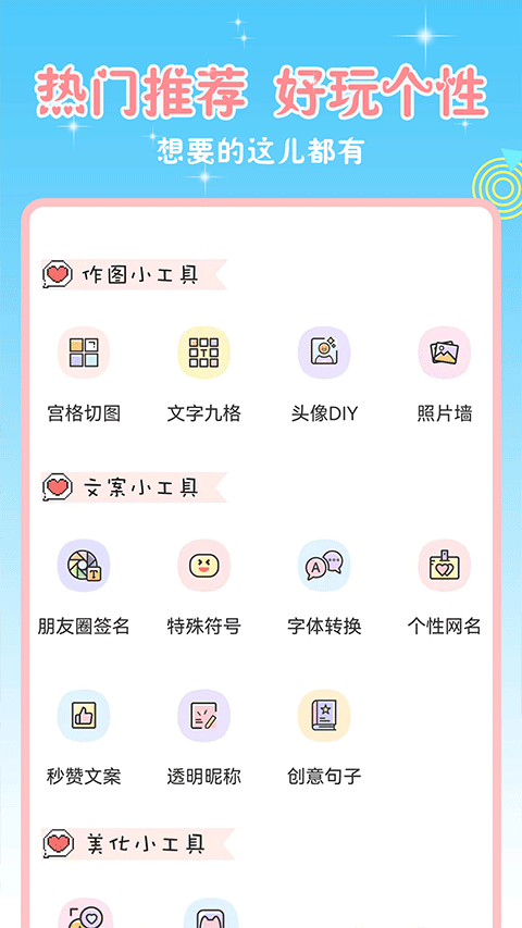 头像空间3