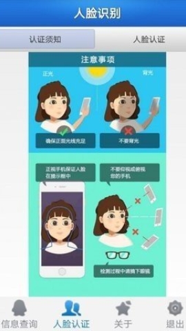 人脸识别图片眨眼生成器1