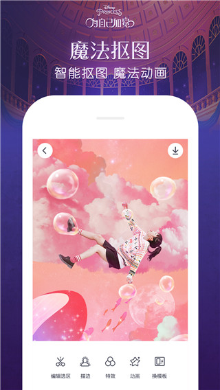 天天P图1