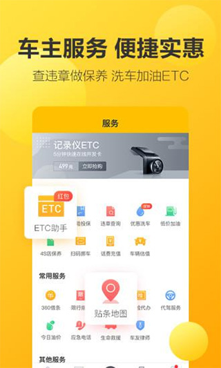 360行车记录仪app3