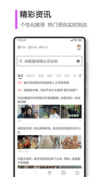 360浏览器极速版4
