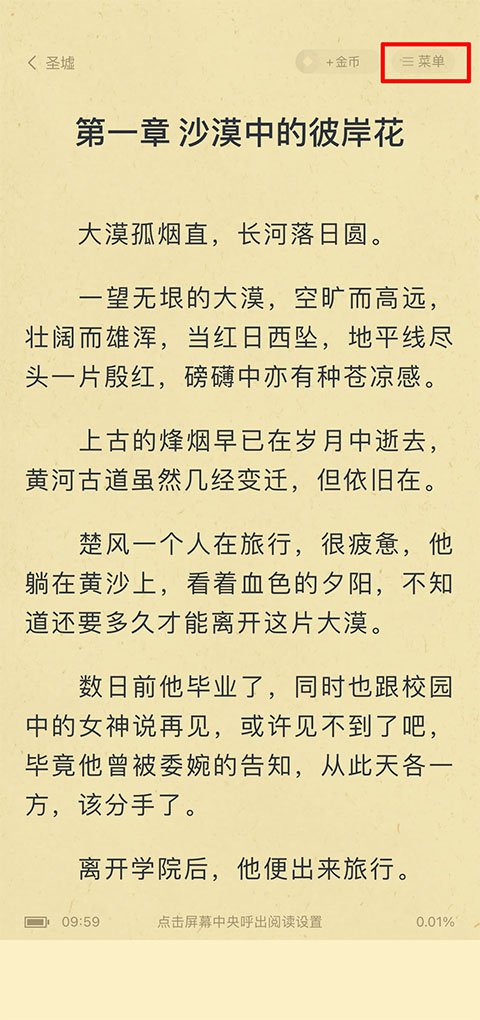 淘小说免费版