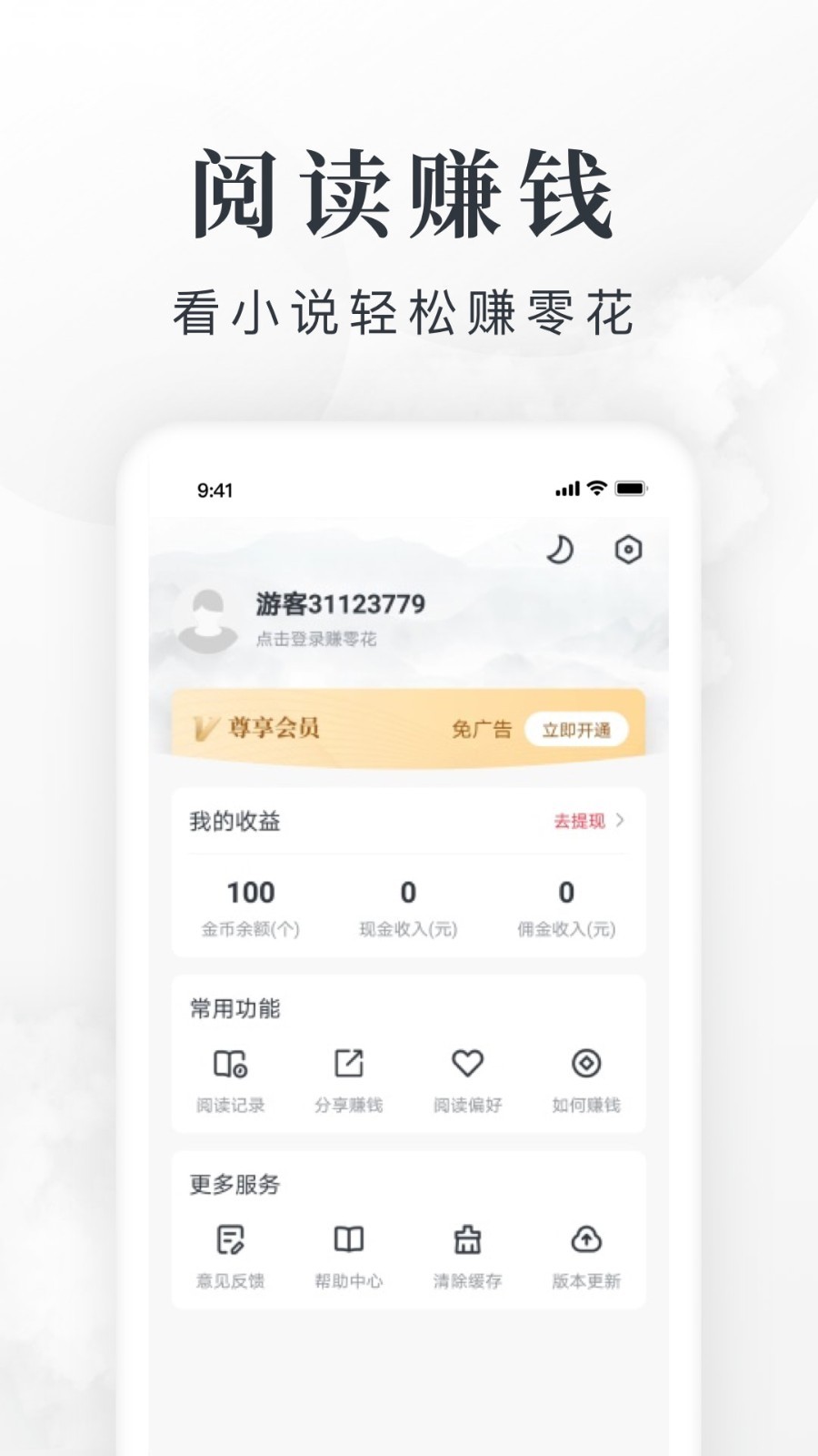 淘小说免费阅读app0