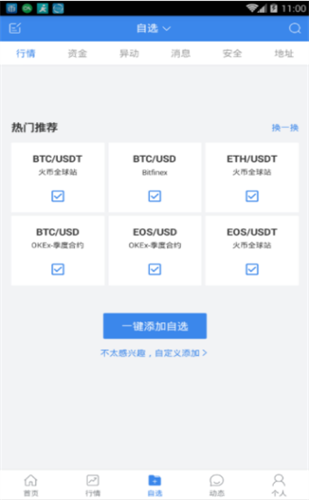 币圈看盘软件aicoin1