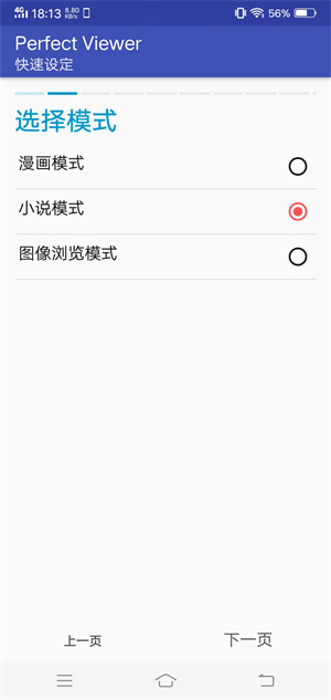 完美漫画最新版
