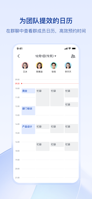 飞书视频会议app1