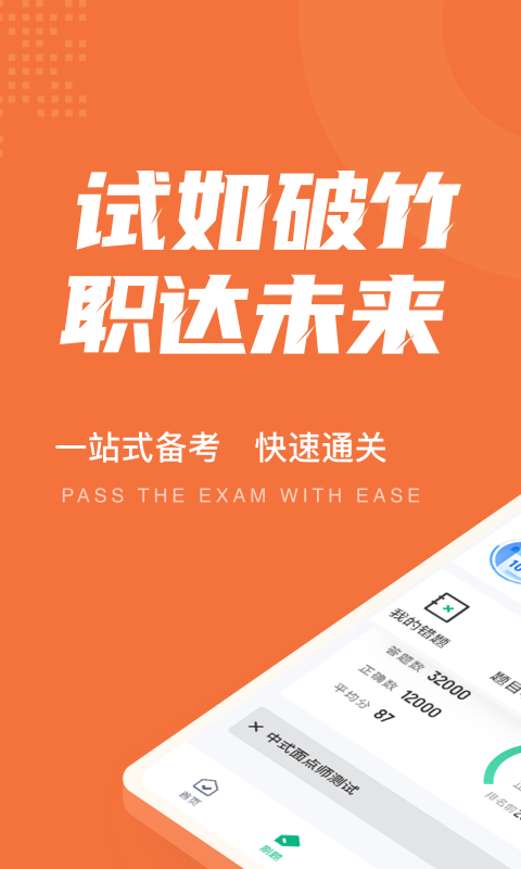 中式面点师考试题库0