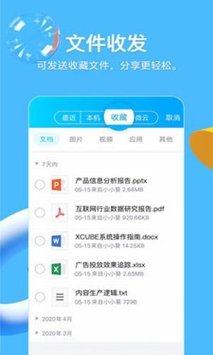 无视QQ禁言神器3