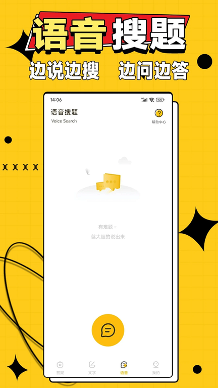 作业答案大师3