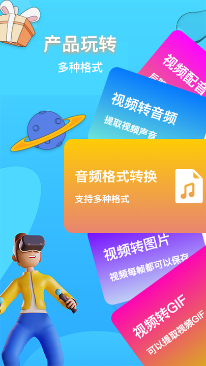 格式转换器大师