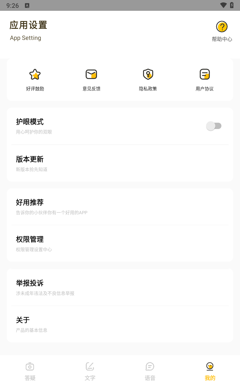 作业答案大师
