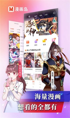 漫画岛0