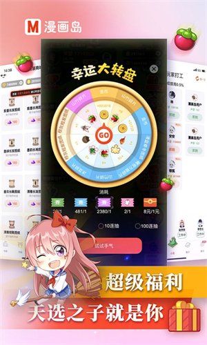 漫画岛2
