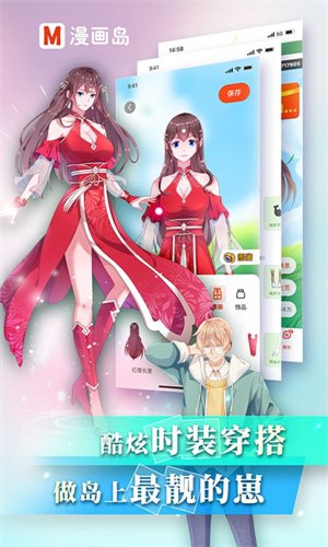 漫画岛4
