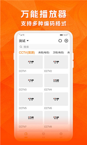 云图tv手机版0