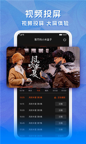 云图tv手机版1