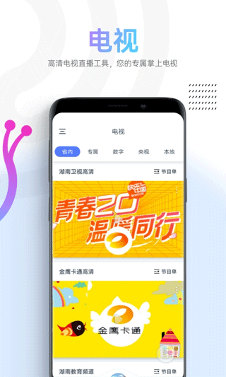 蜗牛视频无广告版1