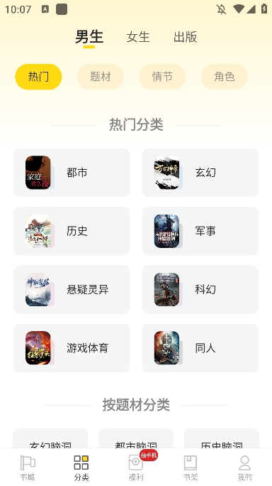饭团追书旧版本2