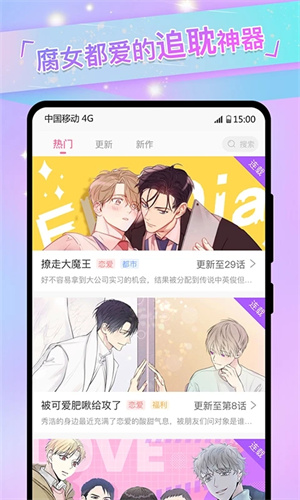 可乐漫画正版2