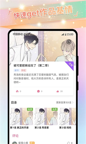 可乐漫画正版1