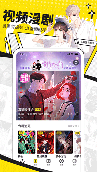 快看漫画极速版0