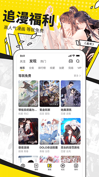 快看漫画极速版3