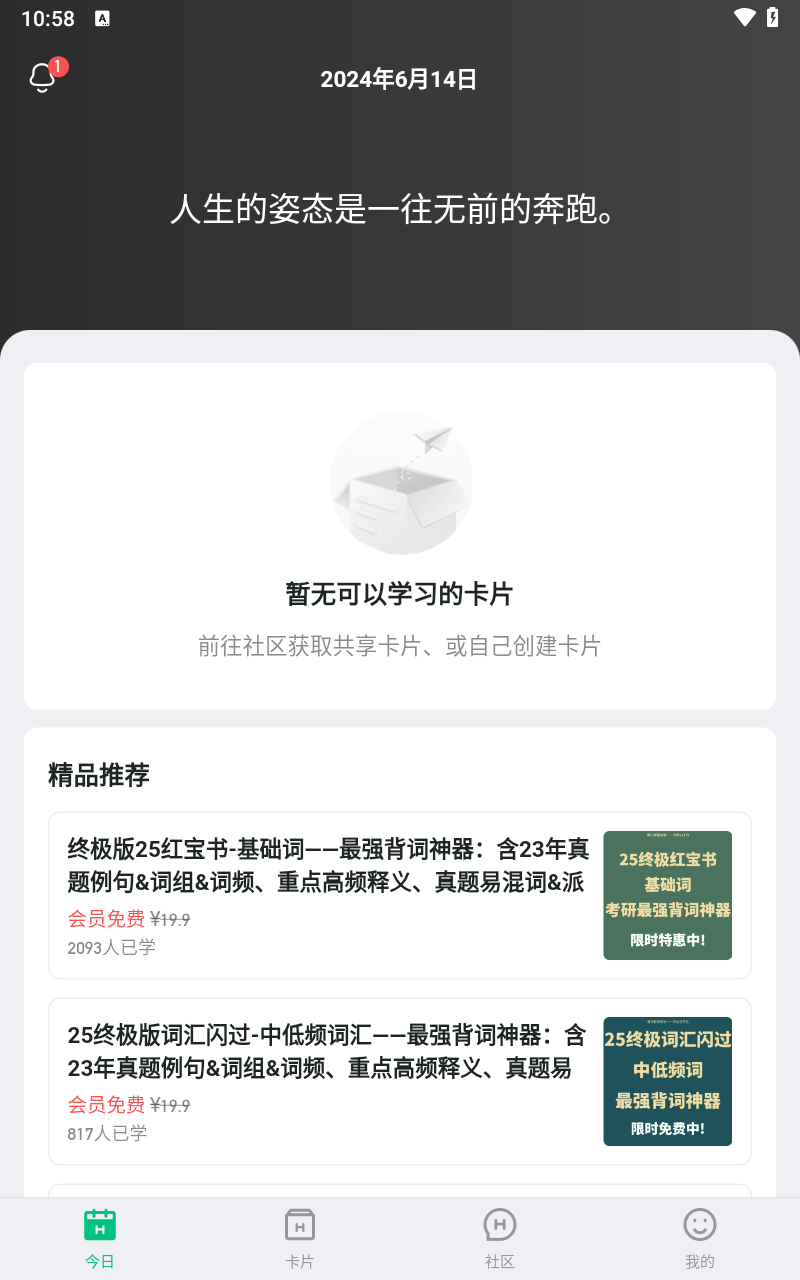滑记