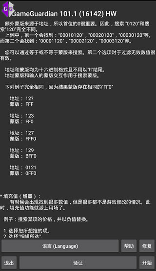 gg修改器1