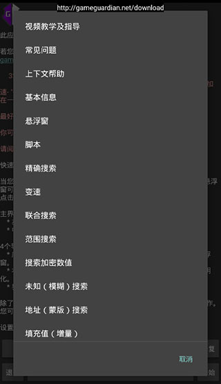 gg修改器3
