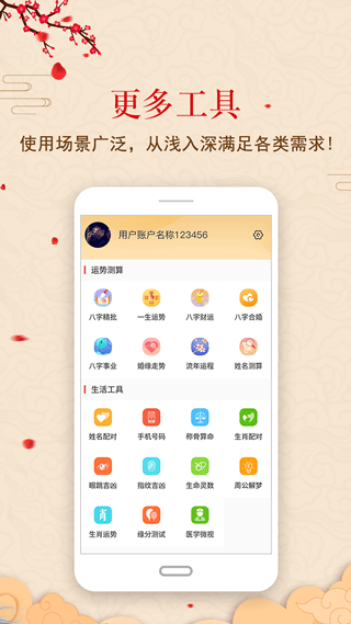 中华鲁班尺2