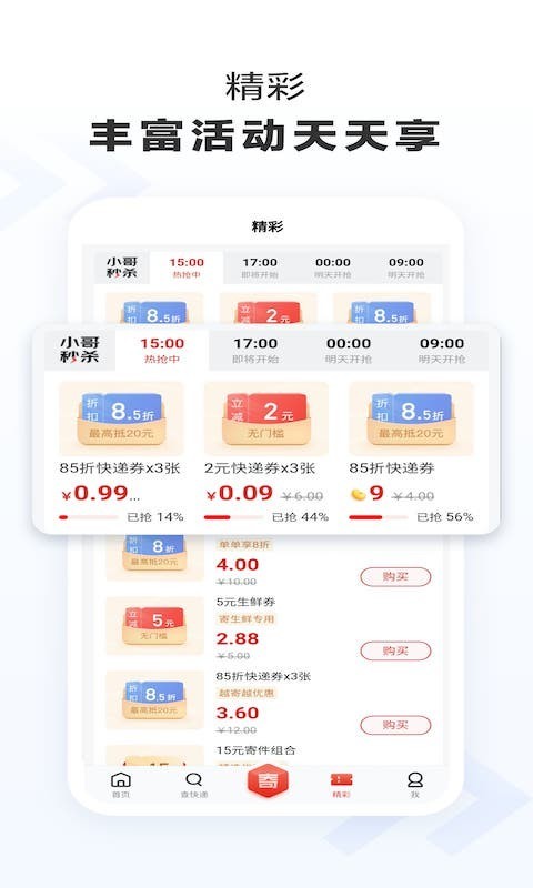 京东快递查询3