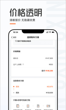 优信二手车直卖网卖车2