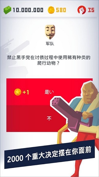 独裁者23