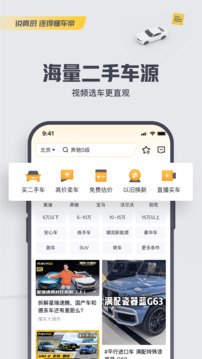 懂车帝二手车市场app2
