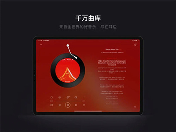 网易云音乐HD大屏版0
