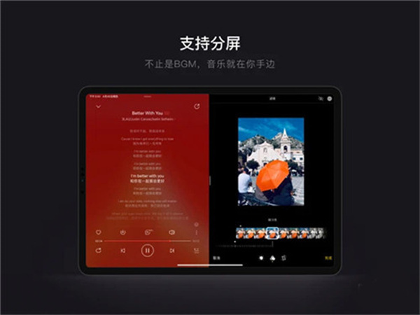 网易云音乐HD大屏版1