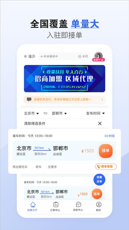 车拖车司机版1